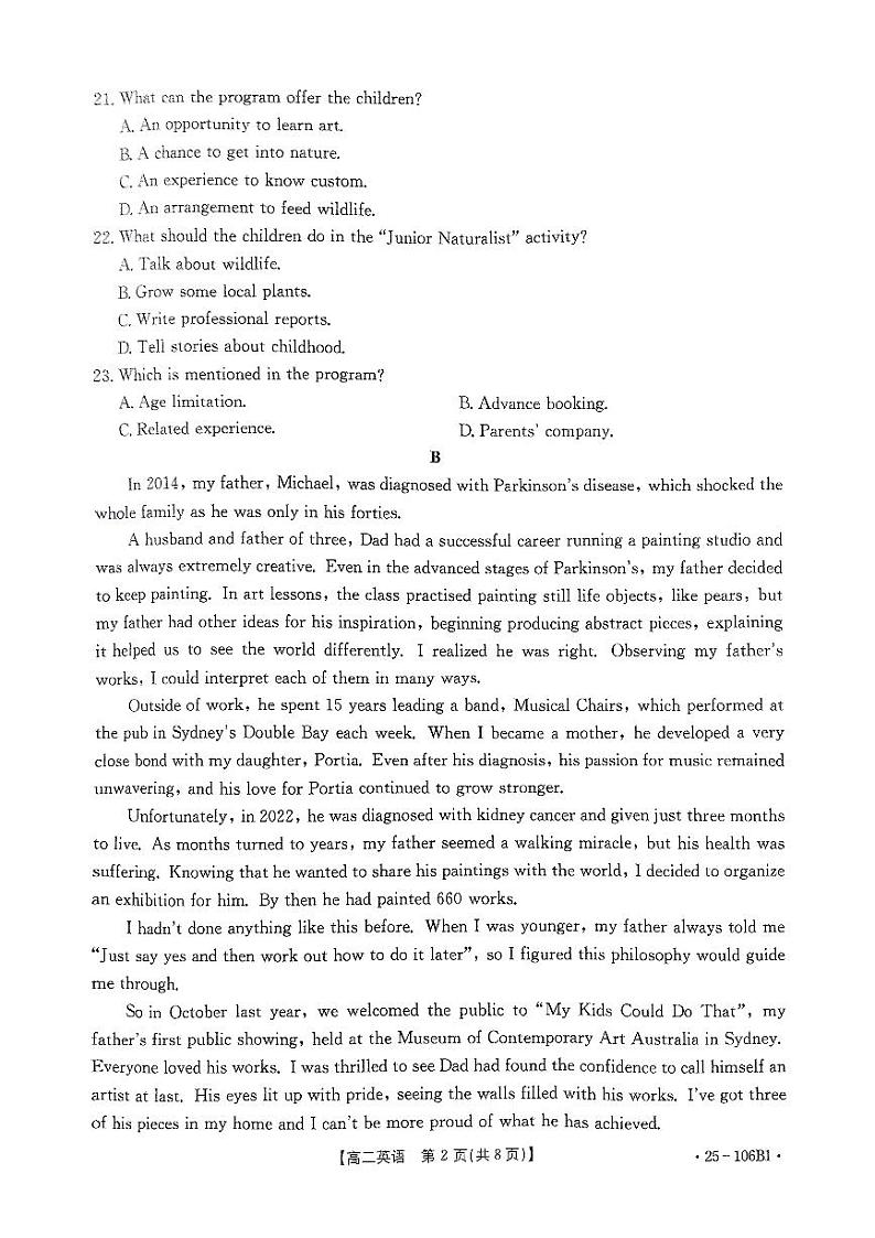 湛江市2024-2025学年上学期高二期中考试英语试卷第2页