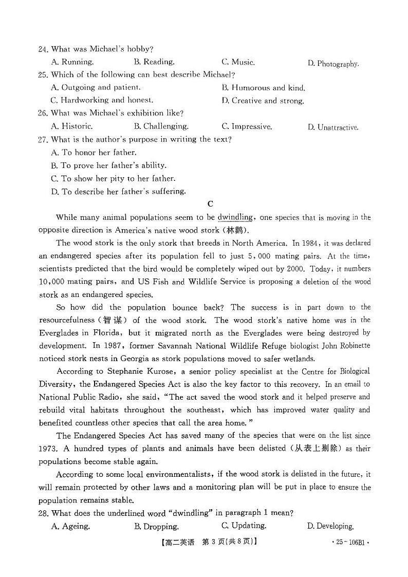 湛江市2024-2025学年上学期高二期中考试英语试卷第3页