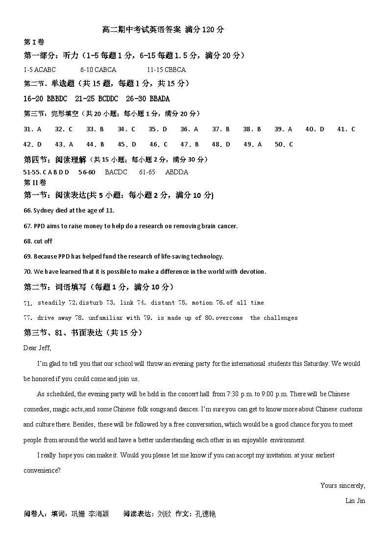 天津市四合中学2024-2025学年高二上学期期中阶段检测英语试题01