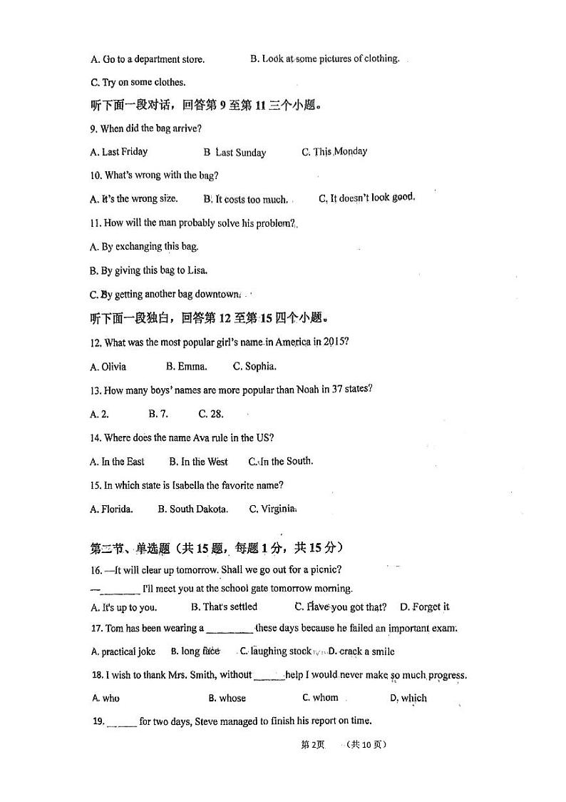 天津市四合中学2024-2025学年高二上学期期中阶段检测英语试题02