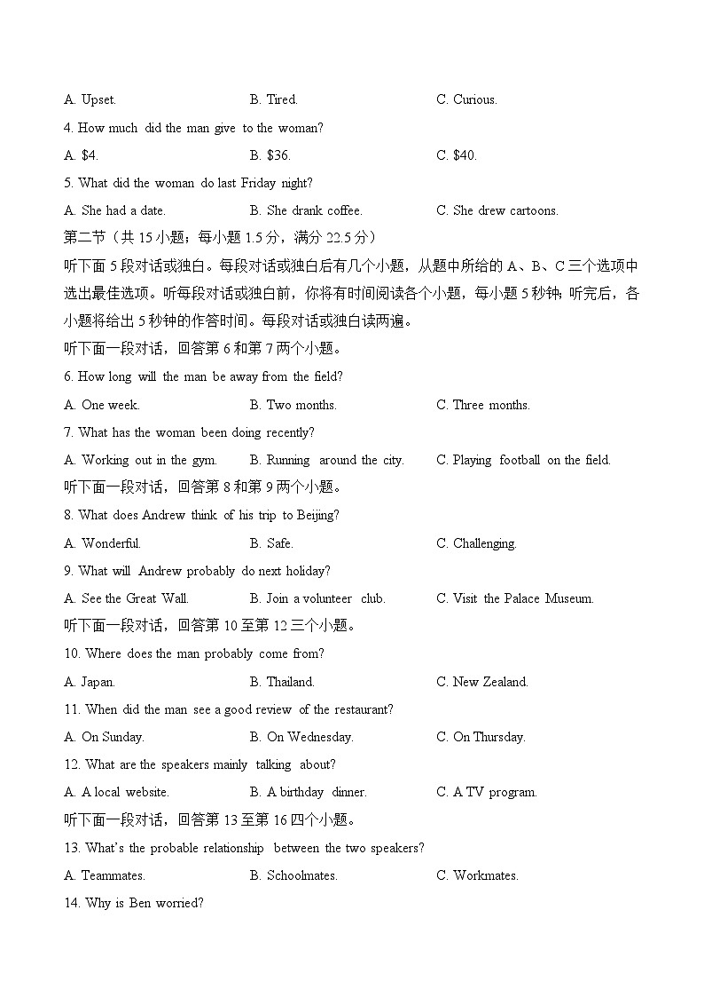 甘肃省平凉市庄浪县第一中学2024-2025学年高一上学期11月月考英语试题02