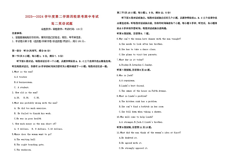 黑龙江省佳木斯市四校联考2023_2024学年高二英语上学期11月期中试题含解析第1页