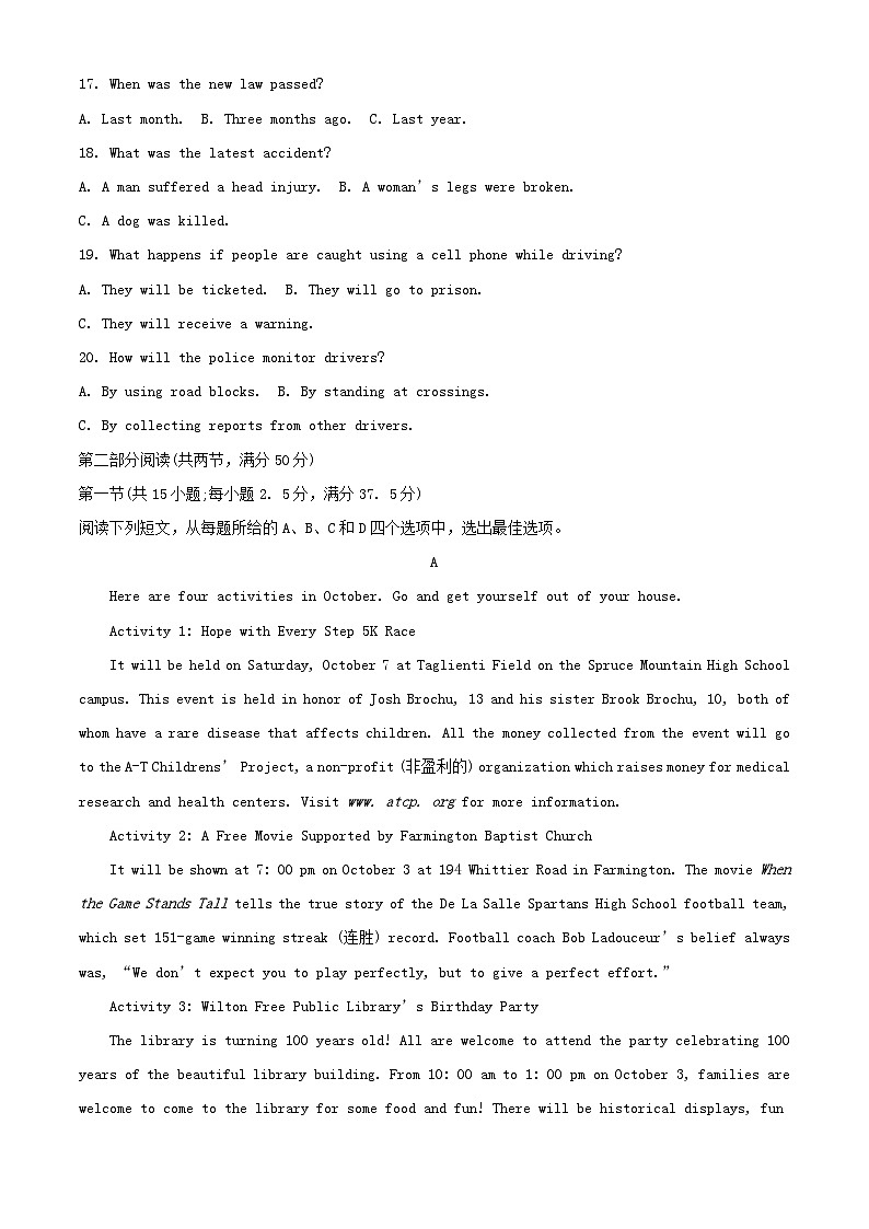 黑龙江省齐齐哈尔市2023_2024学年高一英语上学期10月期中试题含解析第3页
