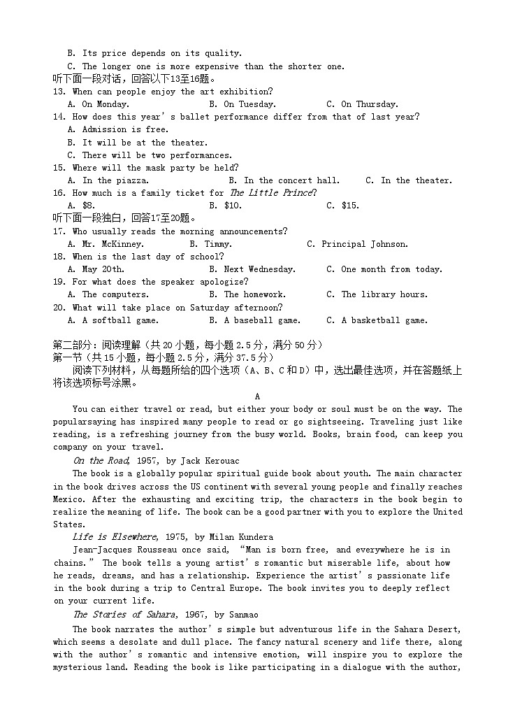 湖北省2023_2024学年高一英语上学期10月月考试题第2页