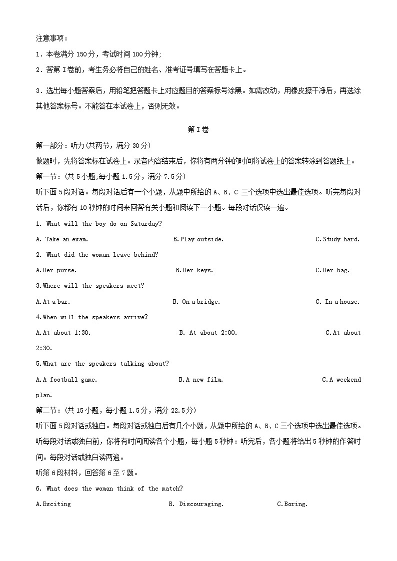 浙江省2023_2024学年高二英语上学期10月月考试题含解析第1页
