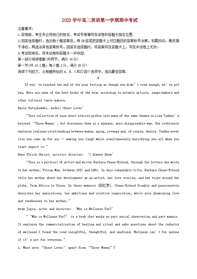 浙江省2023_2024学年高二英语上学期期中试题含解析第1页