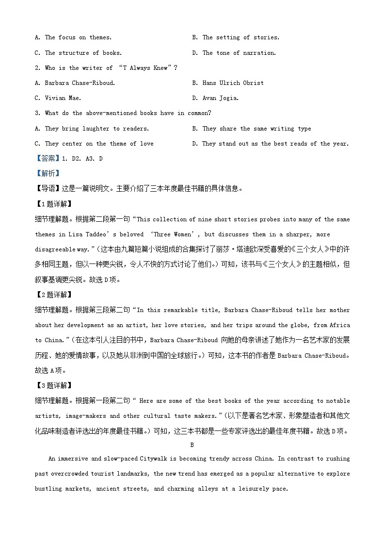 浙江省2023_2024学年高二英语上学期期中试题含解析第2页