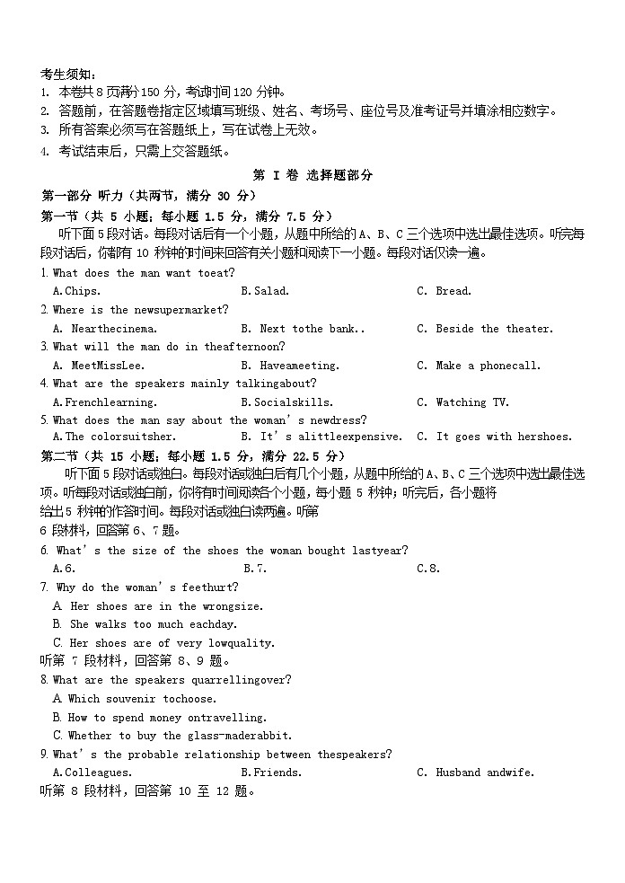 浙江省温州市2023_2024学年高二英语上学期期中试题第1页