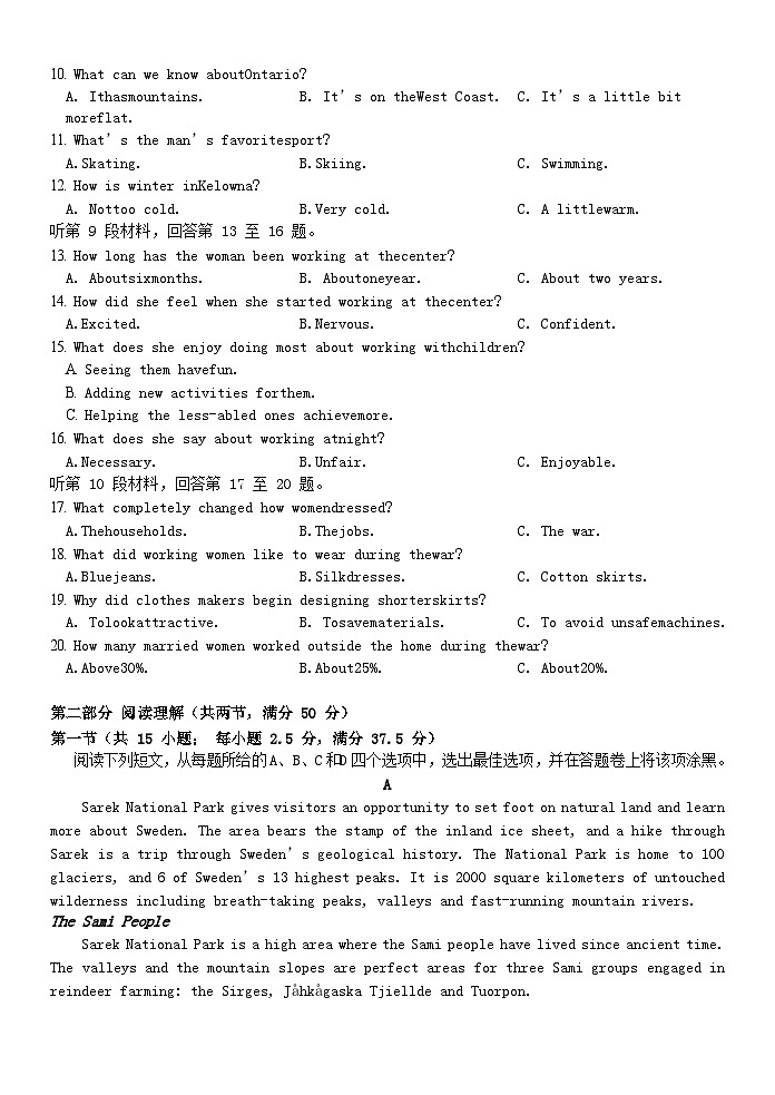 浙江省温州市2023_2024学年高二英语上学期期中试题第2页