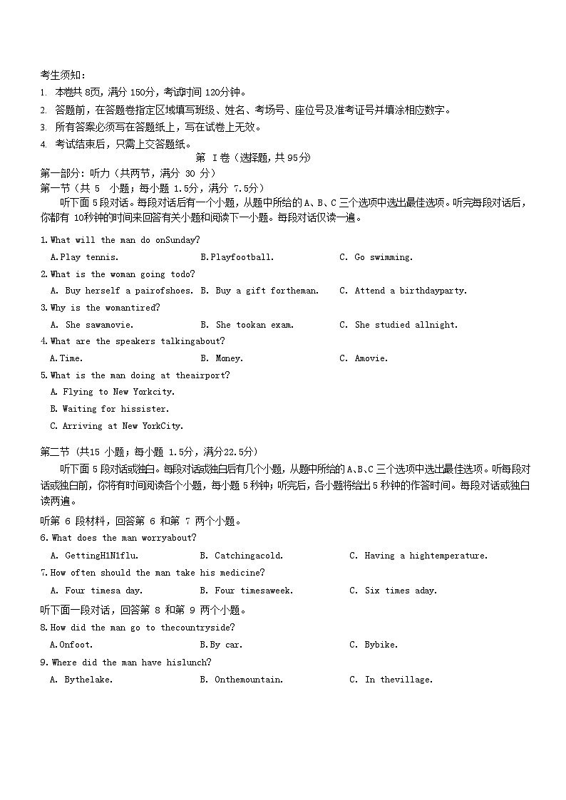 浙江省温州市2023_2024学年高一英语上学期期中试题第1页