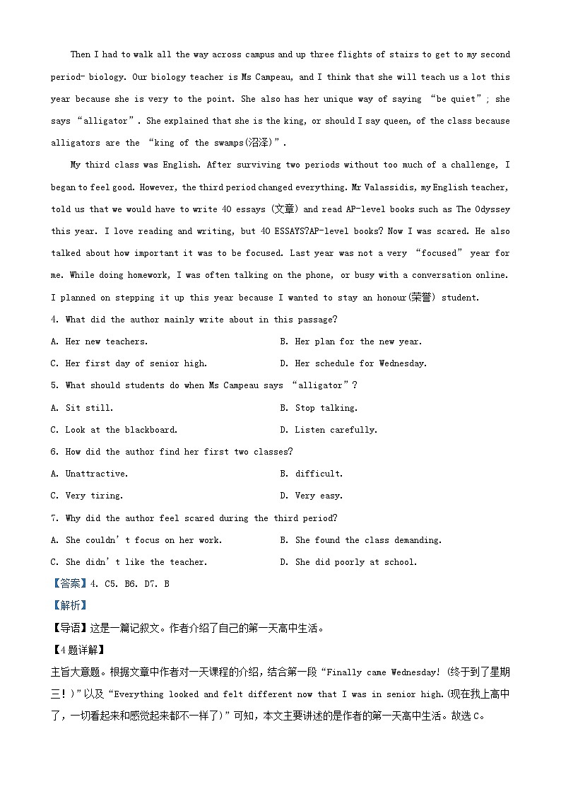 安徽省芜湖市2023_2024学年高一英语上学期10月月考试卷含解析第3页