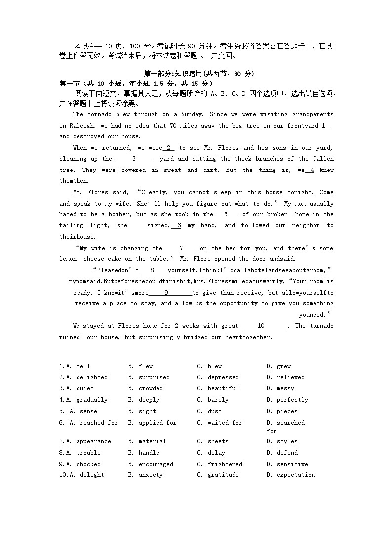 北京市顺义区2023_2024学年高二英语上学期10月月考试题无答案第1页