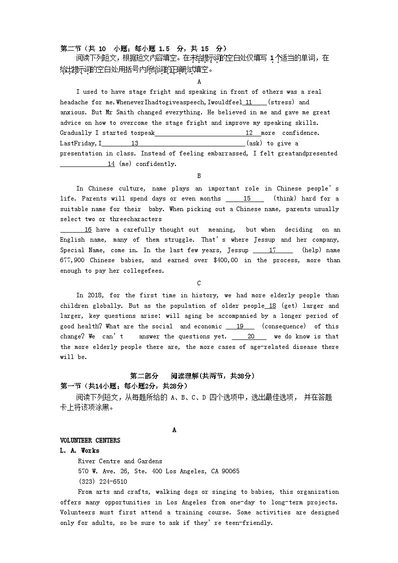 北京市顺义区2023_2024学年高二英语上学期10月月考试题无答案第2页