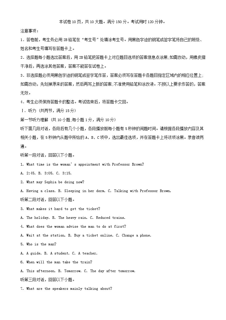 广东省广州市2023_2024学年高一英语上学期第一次月考试题含解析第1页