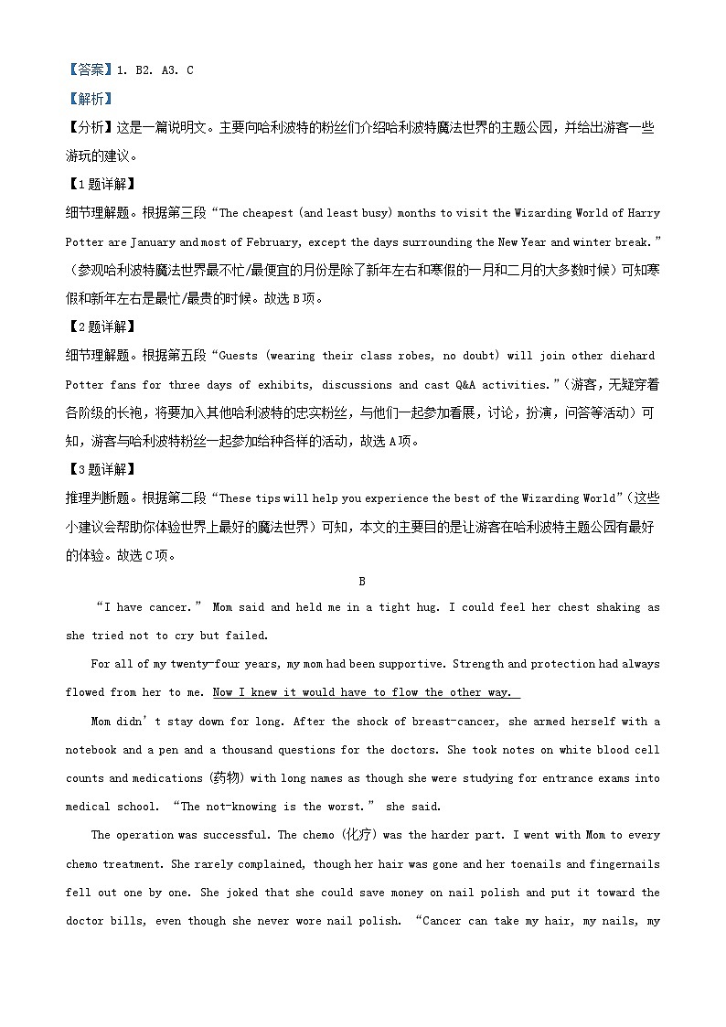 广东署山市2023_2024学年高二英语上学期10月第一次月考试题含解析第3页