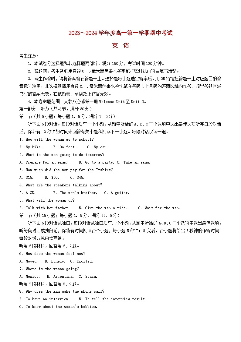 河北省沧州市七县联考2023_2024学年高一英语上学期10月期中试题第1页