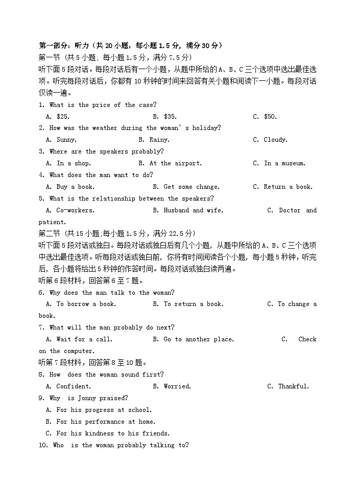 江苏省高邮市2023_2024学年高一英语上学期10月联考试题第1页