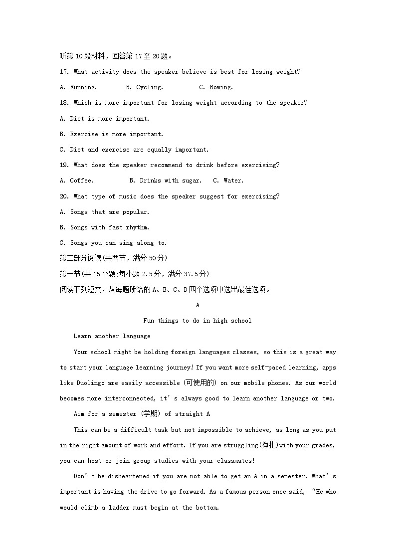 四川省2023_2024学年高一英语上学期10月月考试题含解析第3页