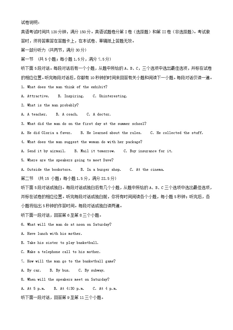 四川省成都市2023~2024学年高二英语上学期10月考试试题含解析第1页