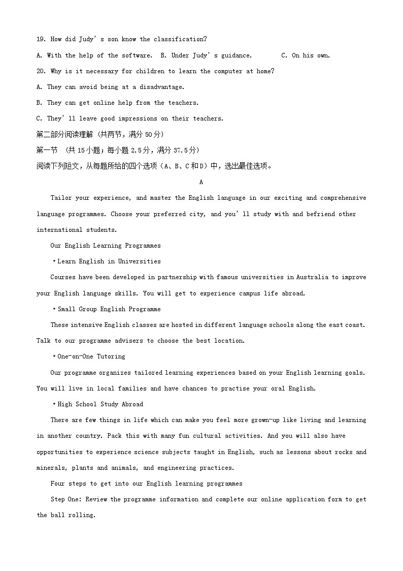 四川省成都市2023~2024学年高二英语上学期10月考试试题含解析第3页