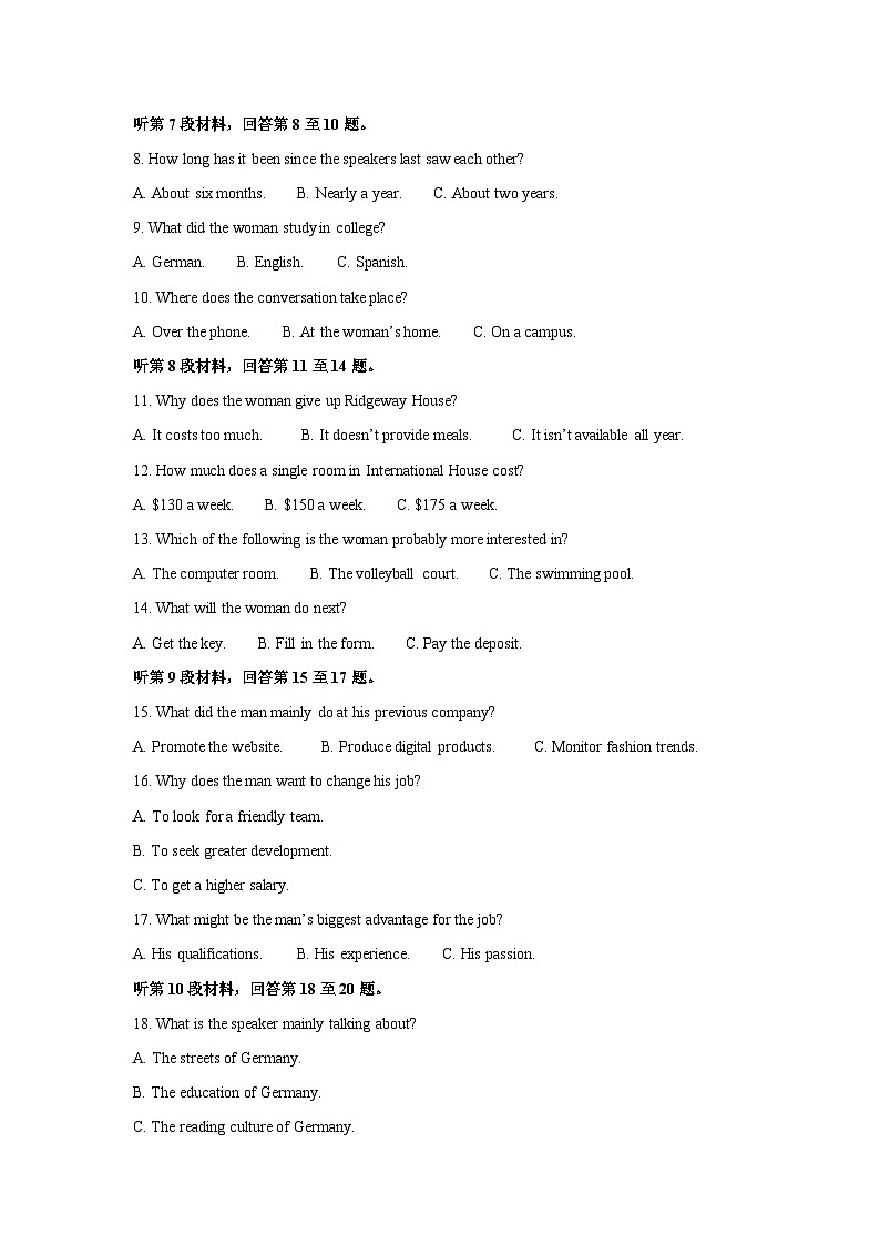 福建省龙岩市一级校联盟2024-2025学年高二上学期11月期中英语试卷(解析版)第2页