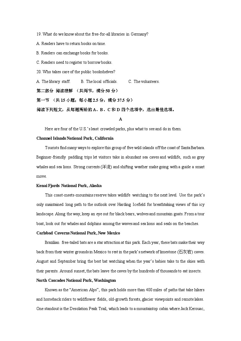 福建省龙岩市一级校联盟2024-2025学年高二上学期11月期中英语试卷(解析版)第3页