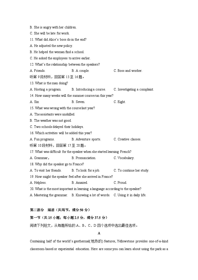 湖北省宜昌市协作体2024-2025学年高三上学期期中考试英语试卷第2页