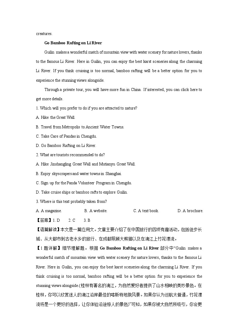 浙江省七彩阳光新高考研究联盟2024-2025学年高一上学期期中英语试卷(解析版)第2页