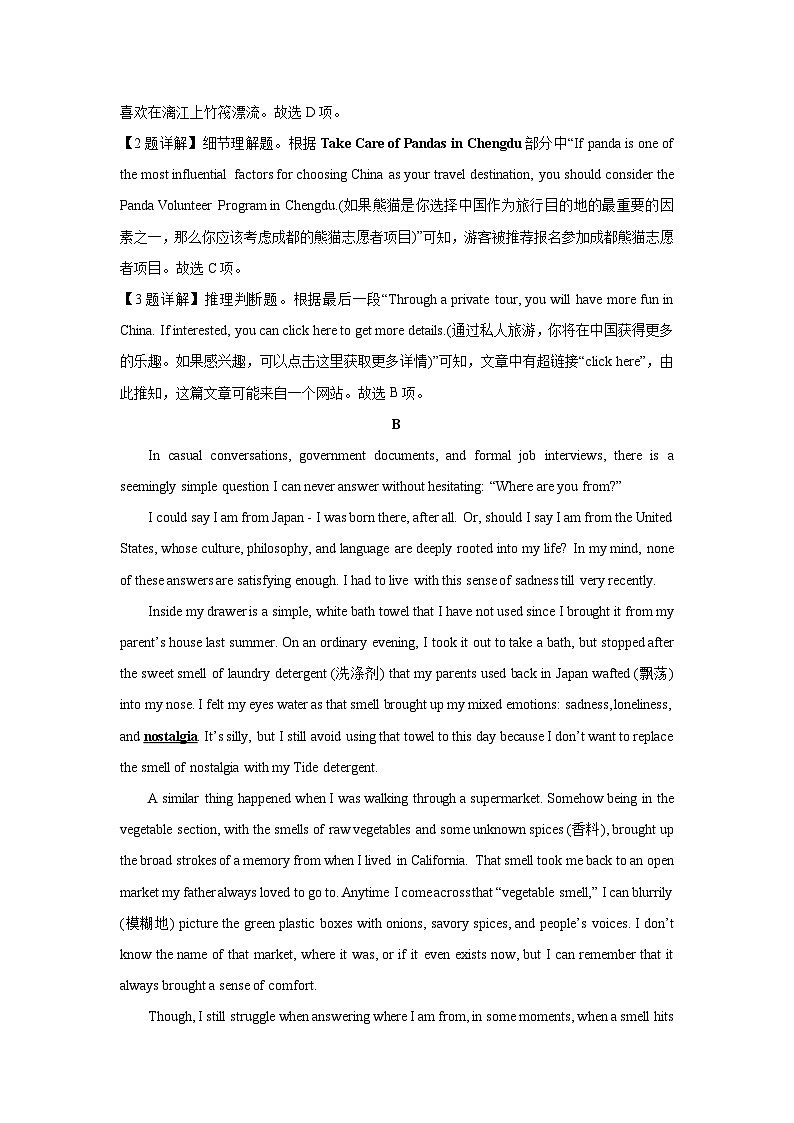 浙江省七彩阳光新高考研究联盟2024-2025学年高一上学期期中英语试卷(解析版)第3页