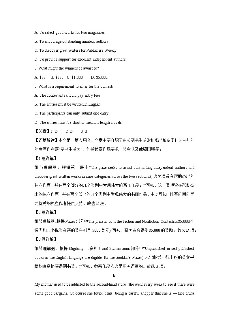 河南省安阳市林州市湘豫名校联考2024-2025学年高三上学期11月期中英语试卷(解析版)第2页
