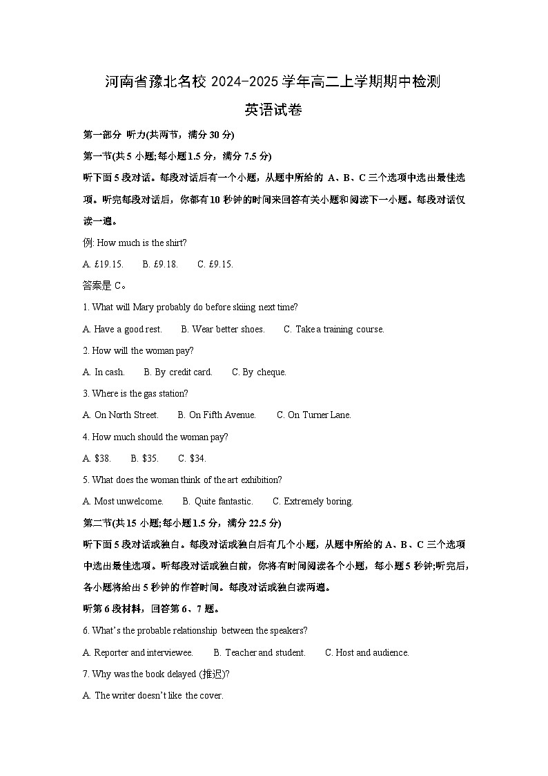 河南省豫北名校2024-2025学年高二上学期期中检测英语试卷(解析版)01