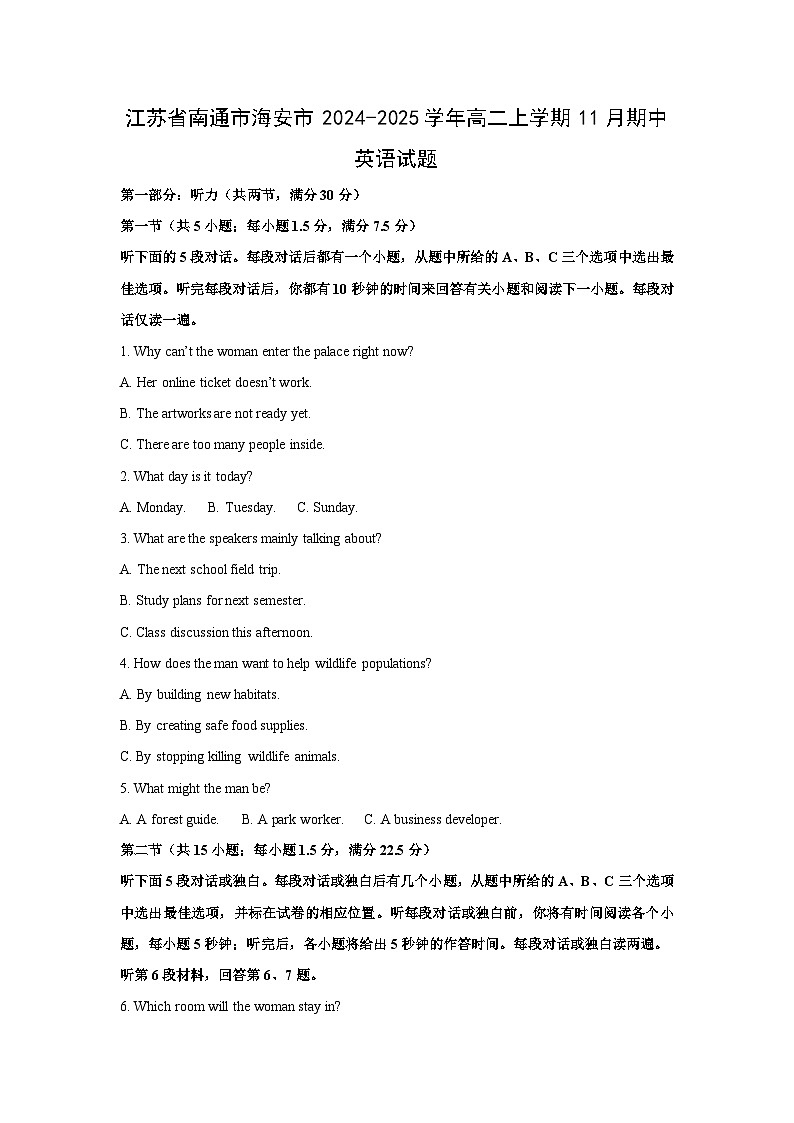 江苏省南通市海安市2024-2025学年高二上学期11月期中英语试卷(解析版)第1页