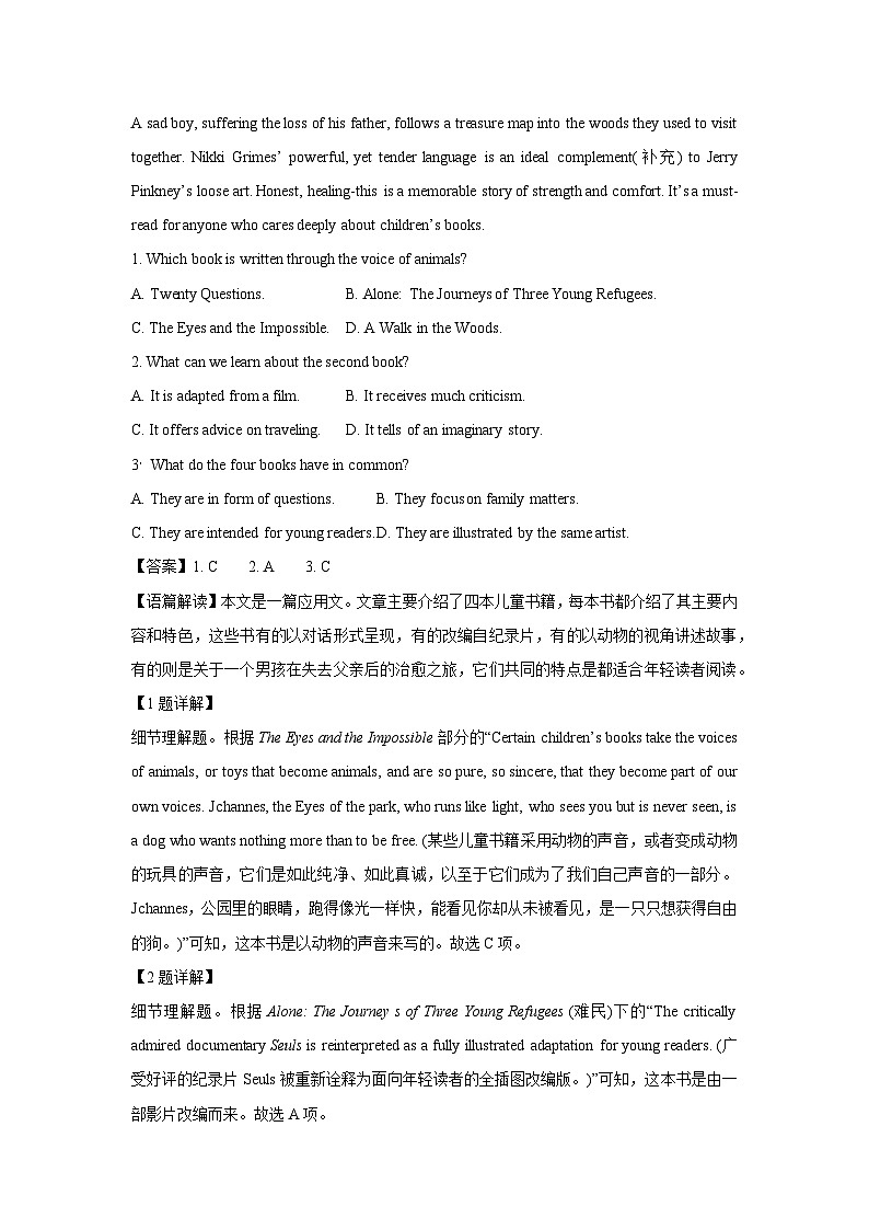 山东省青岛市黄岛区2024-2025学年高三上学期11月期中英语试卷(解析版)第2页
