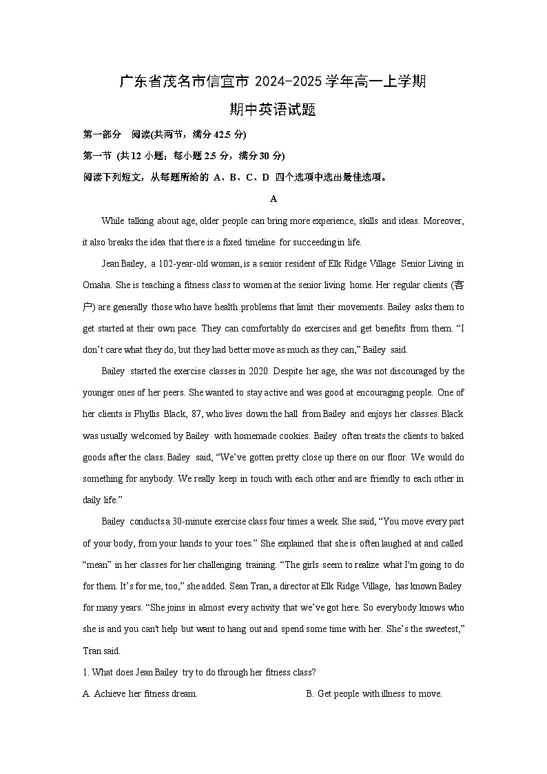 广东省茂名市信宜市2024-2025学年高一上学期期中英语试卷(解析版)01