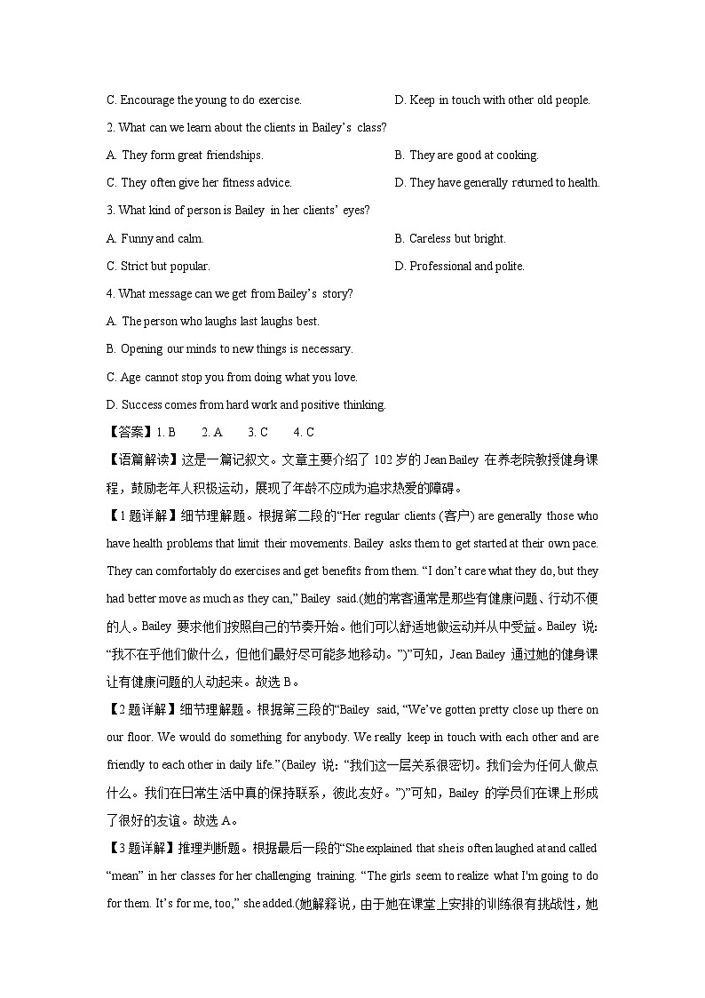 广东省茂名市信宜市2024-2025学年高一上学期期中英语试卷(解析版)02