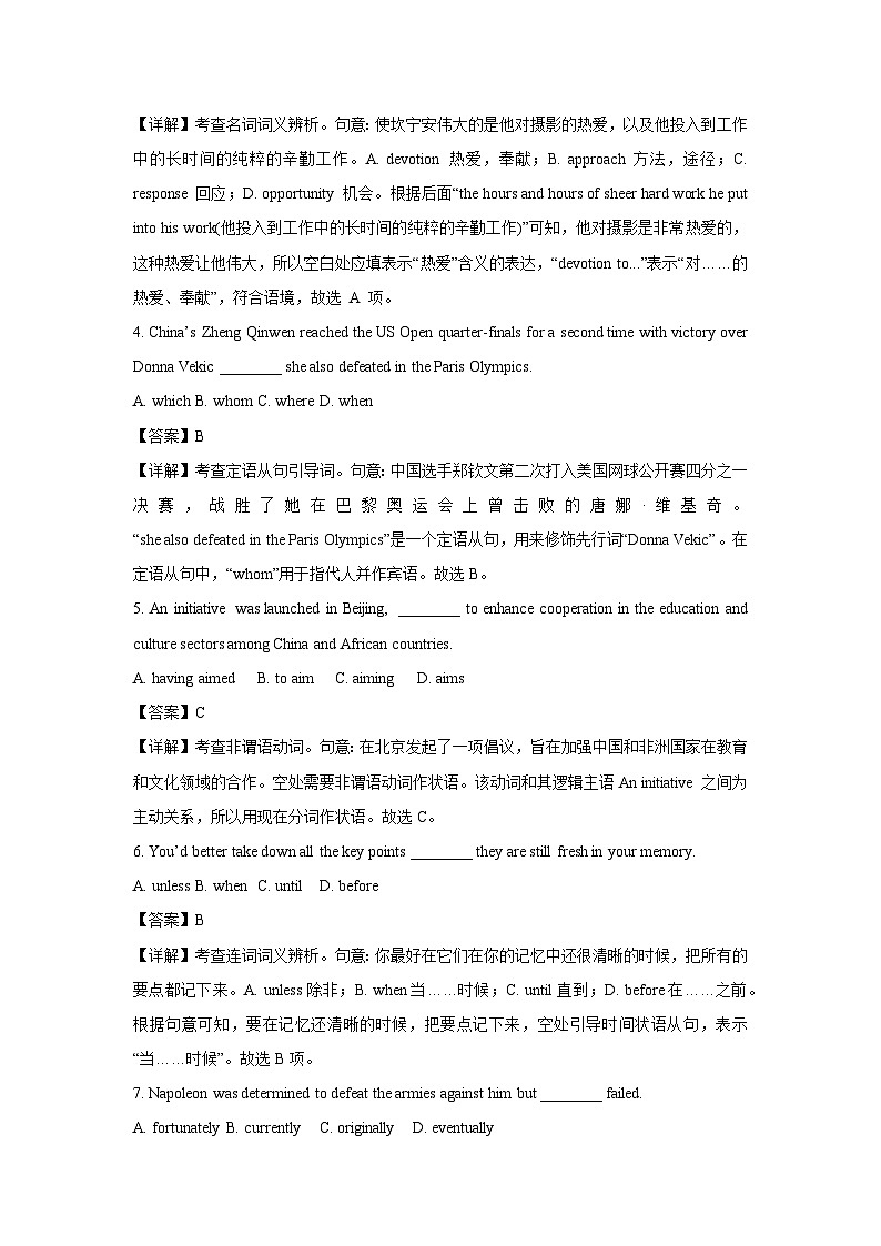 天津市部分区2024-2025学年高三上学期期中考试英语试卷(解析版)02