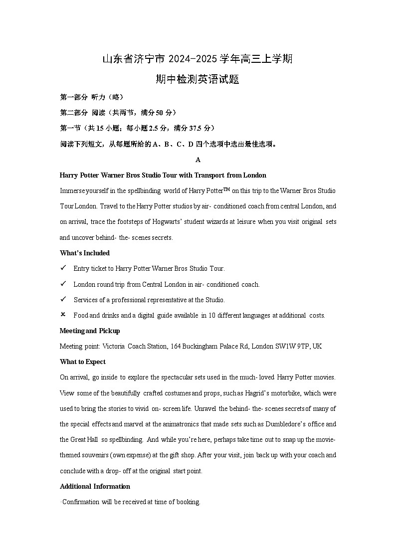 山东省济宁市2024-2025学年高三上学期期中检测英语试卷(解析版)第1页