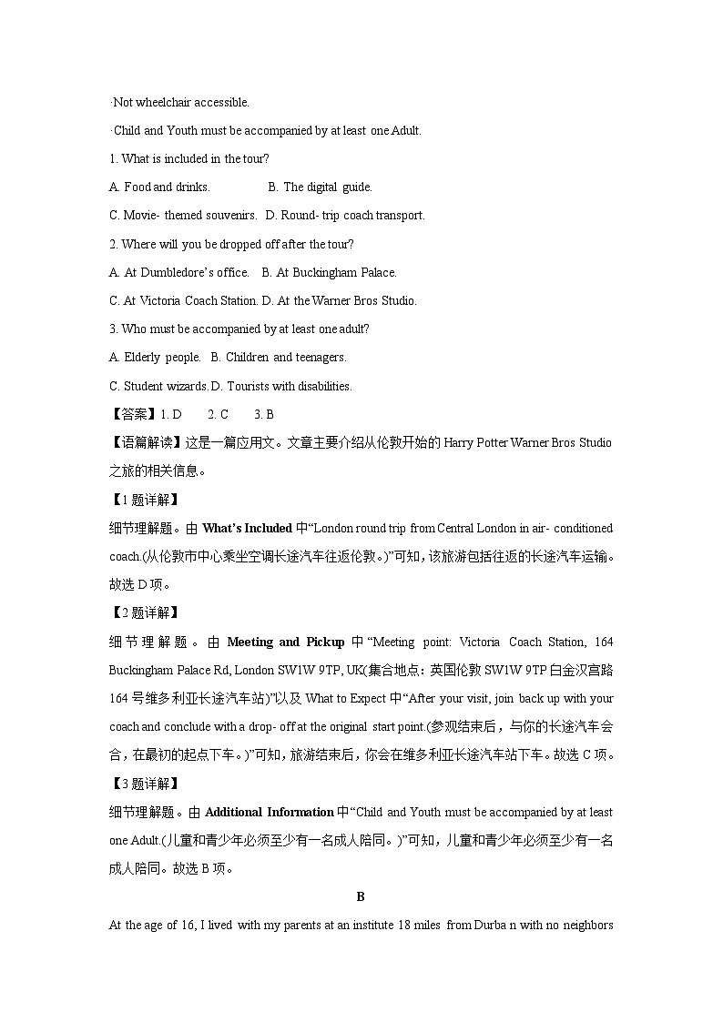 山东省济宁市2024-2025学年高三上学期期中检测英语试卷(解析版)第2页