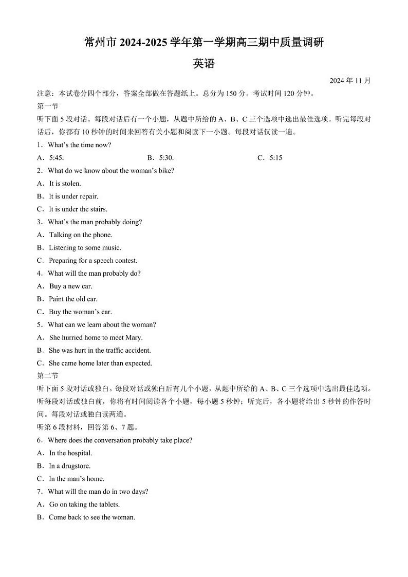 2025届江苏省常州市高三上学期11月考-英语试题+答案第1页