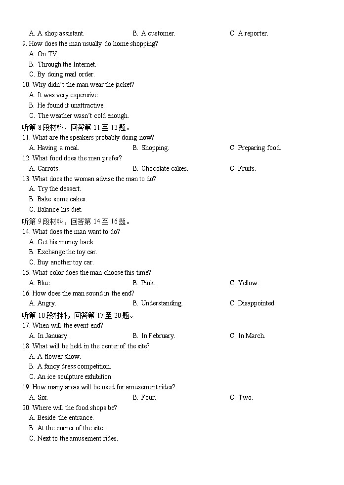 高二年级英语学科 试题第2页