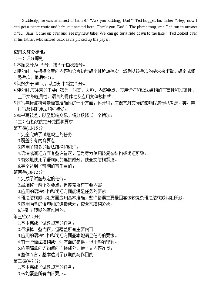 高二年级英语学科 参考答案第2页