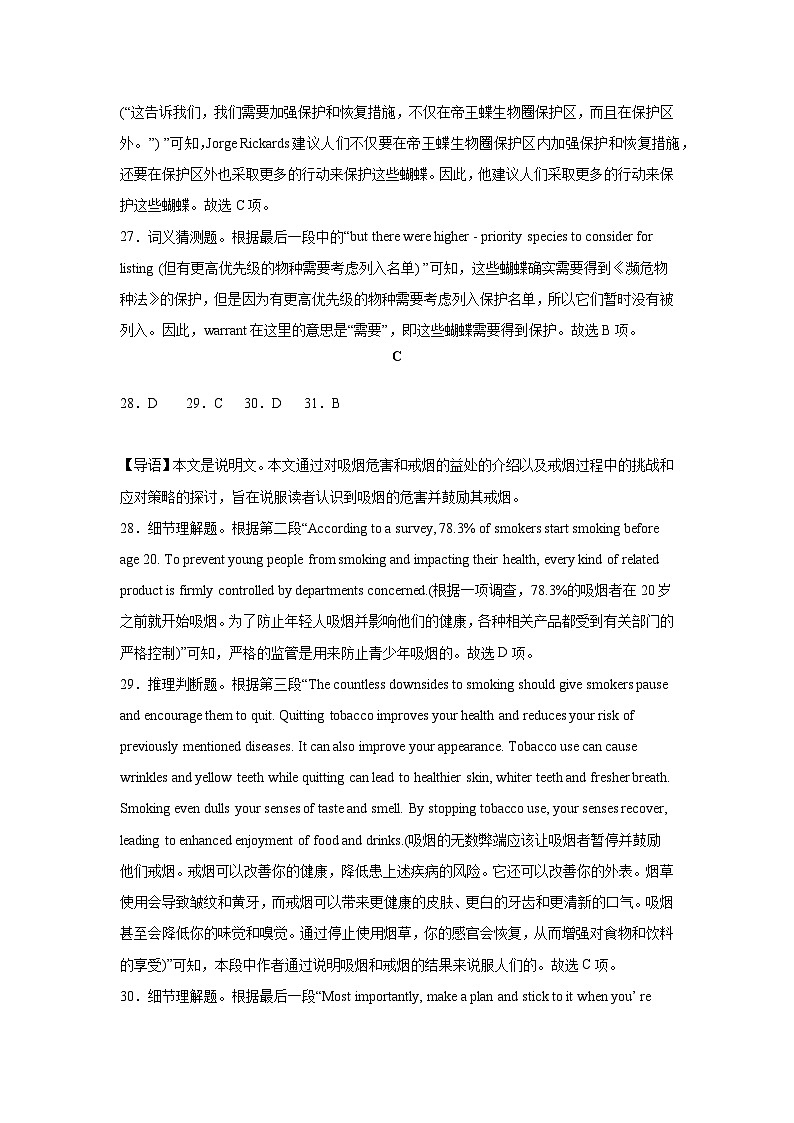 高三英语答案第3页