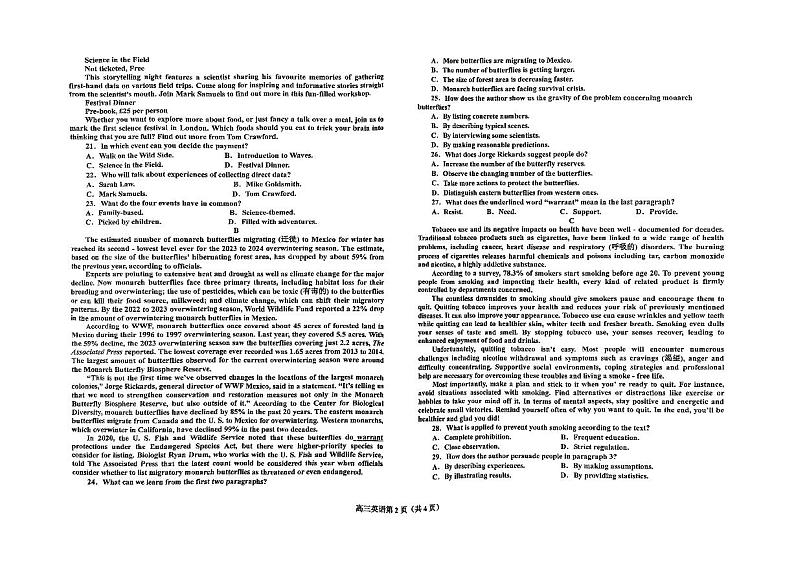 辽宁省鞍山市重点高中协作校2024-2025学年高三上学期期中考试英语试卷第2页