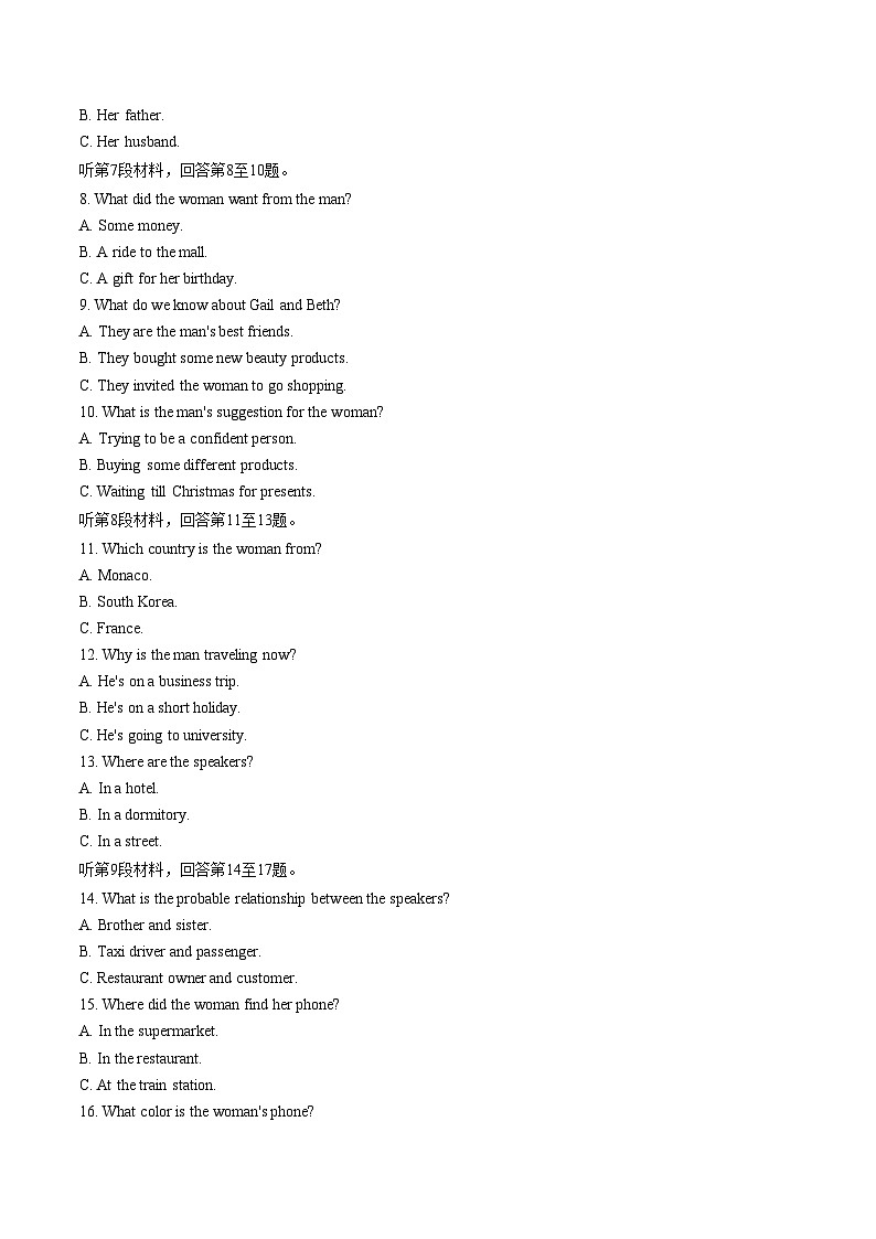 2024-2025云南大学附属中学星耀学校高三上学期期中英语试卷第2页