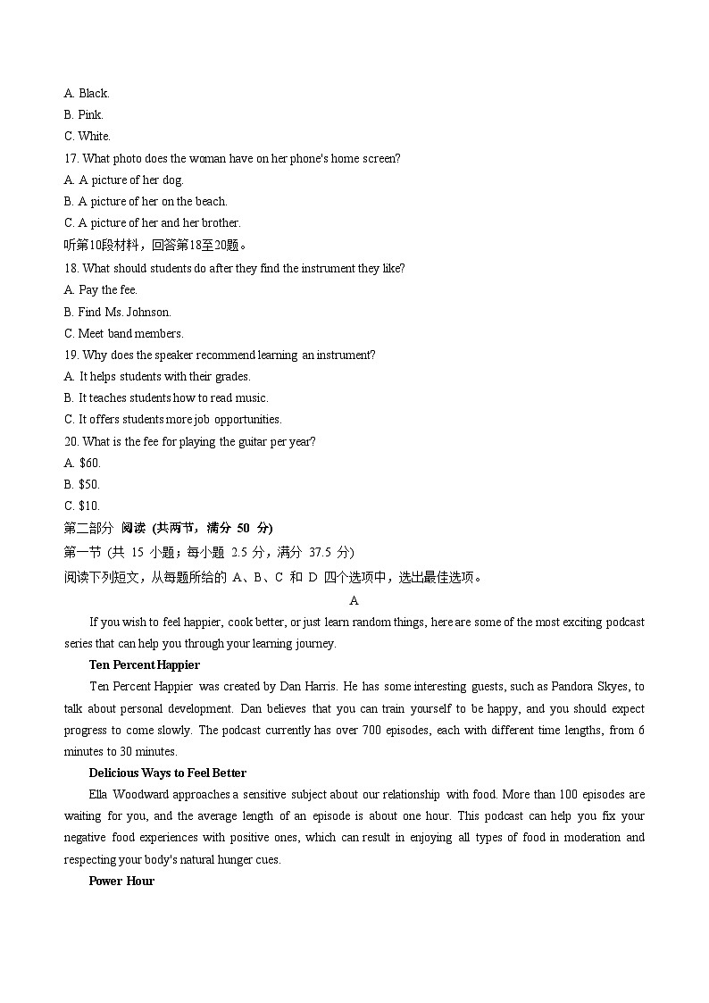 2024-2025云南大学附属中学星耀学校高三上学期期中英语试卷第3页