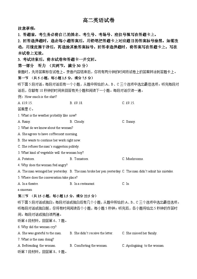 江西省九江市三中、抚州市一中等多校联考2024-2025学年高二上学期期中考试英语试题第1页