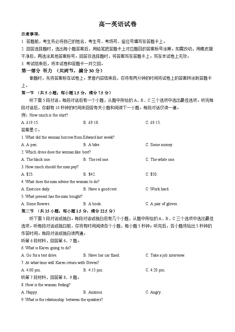 江西省安福中学、抚州市一中等多校联考2024-2025学年高一上学期期中考试英语试题第1页