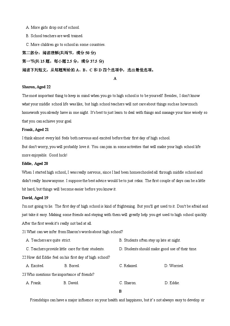 高一英语期中试卷B卷第3页