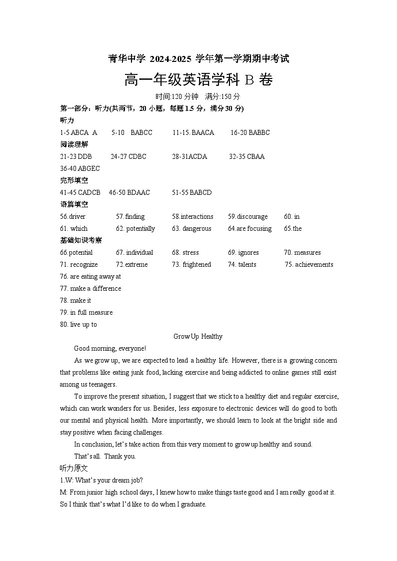 B卷答案第1页
