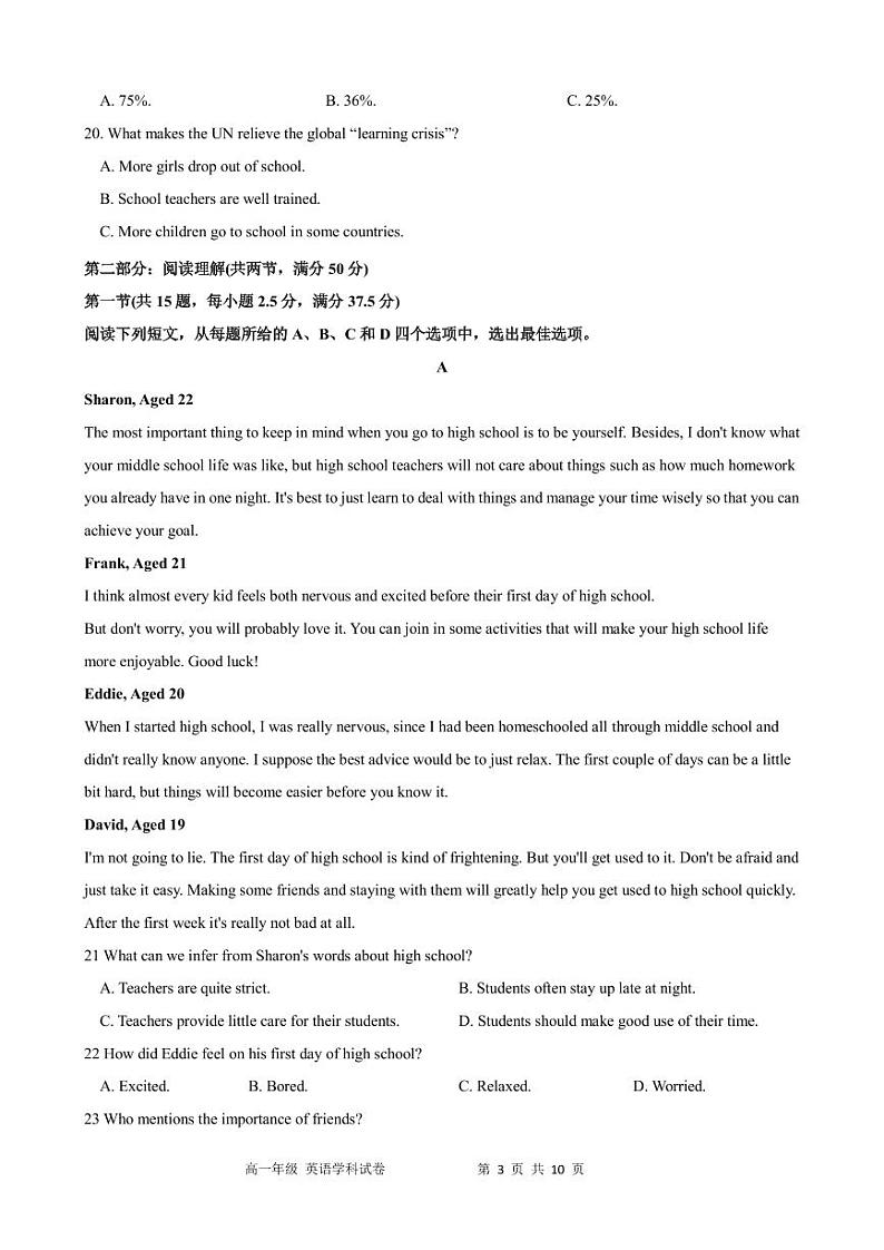 高一英语期中试卷B卷第3页